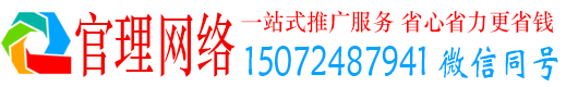 南康官理百度平台推广